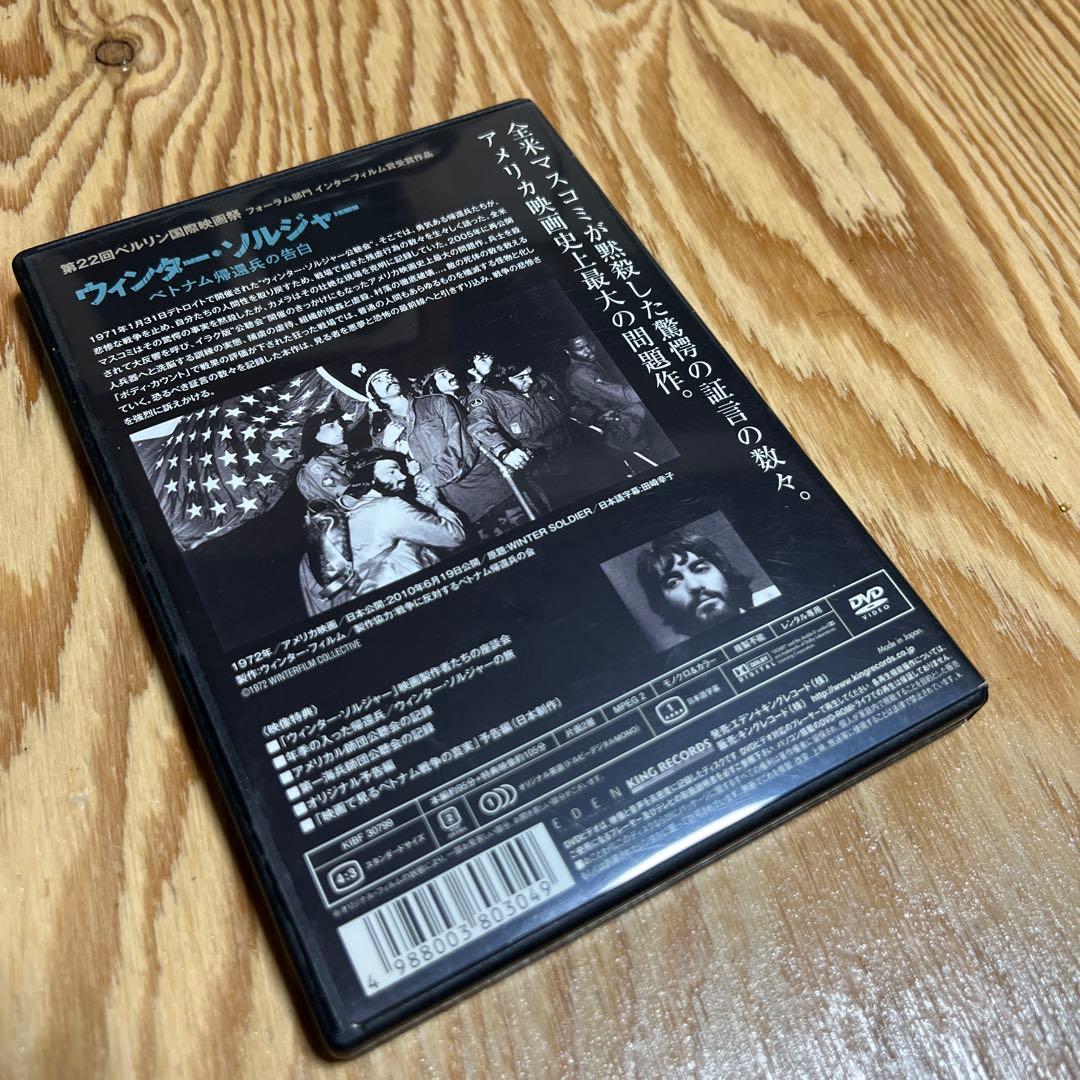 WINTER SOLDIERウィンター・ソルジャー ベトナム帰還兵の告白