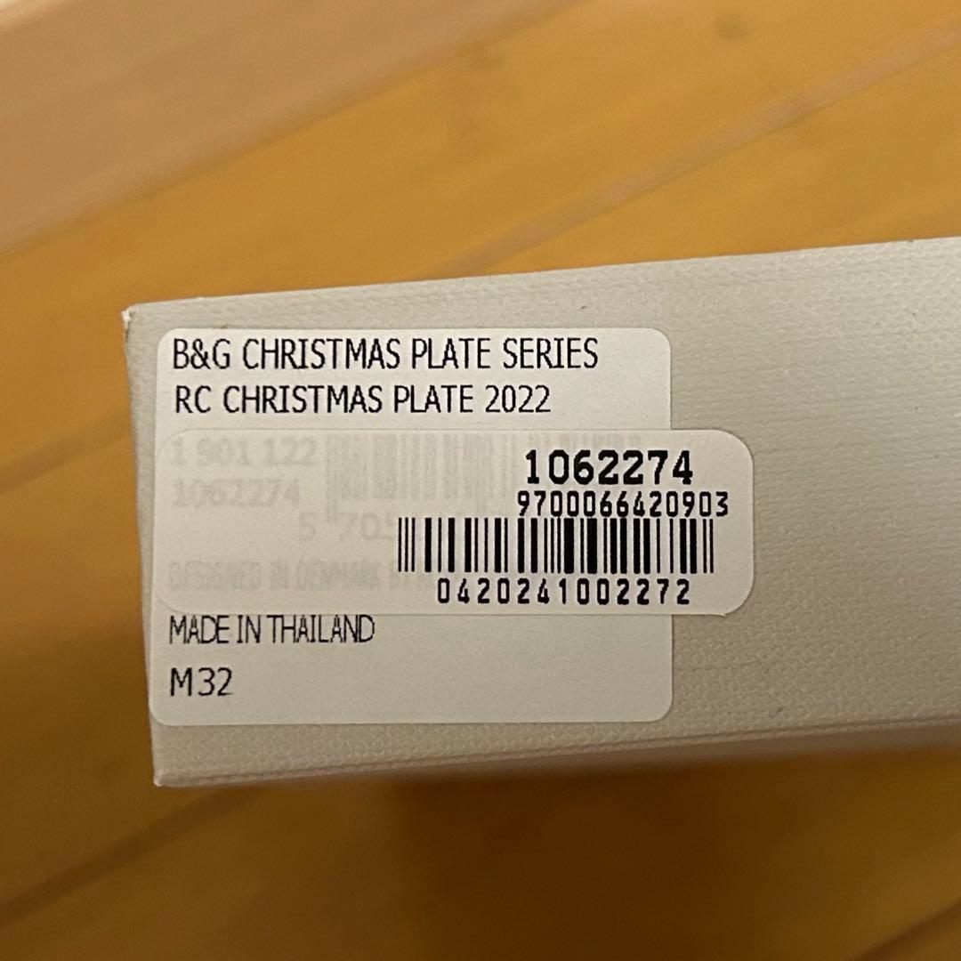 ★新品未使用★ 2022年 ロイヤルコペンハーゲン イヤープレート