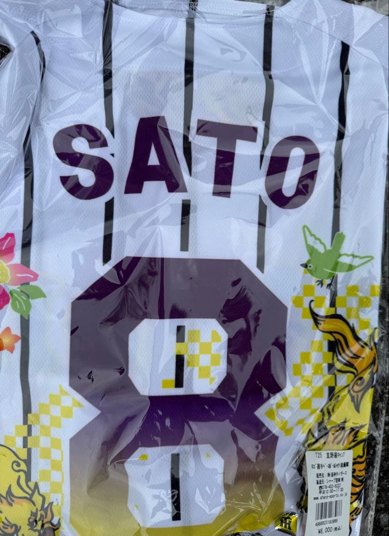 新品　阪神タイガース 佐藤輝明 春季キャンプ限定 ロゴベースボールシャツ2025