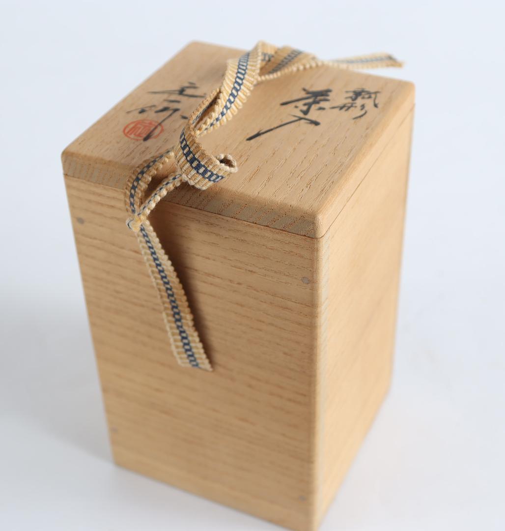 茶道具 瓢形 茶入 桶谷定一 共箱 仕覆