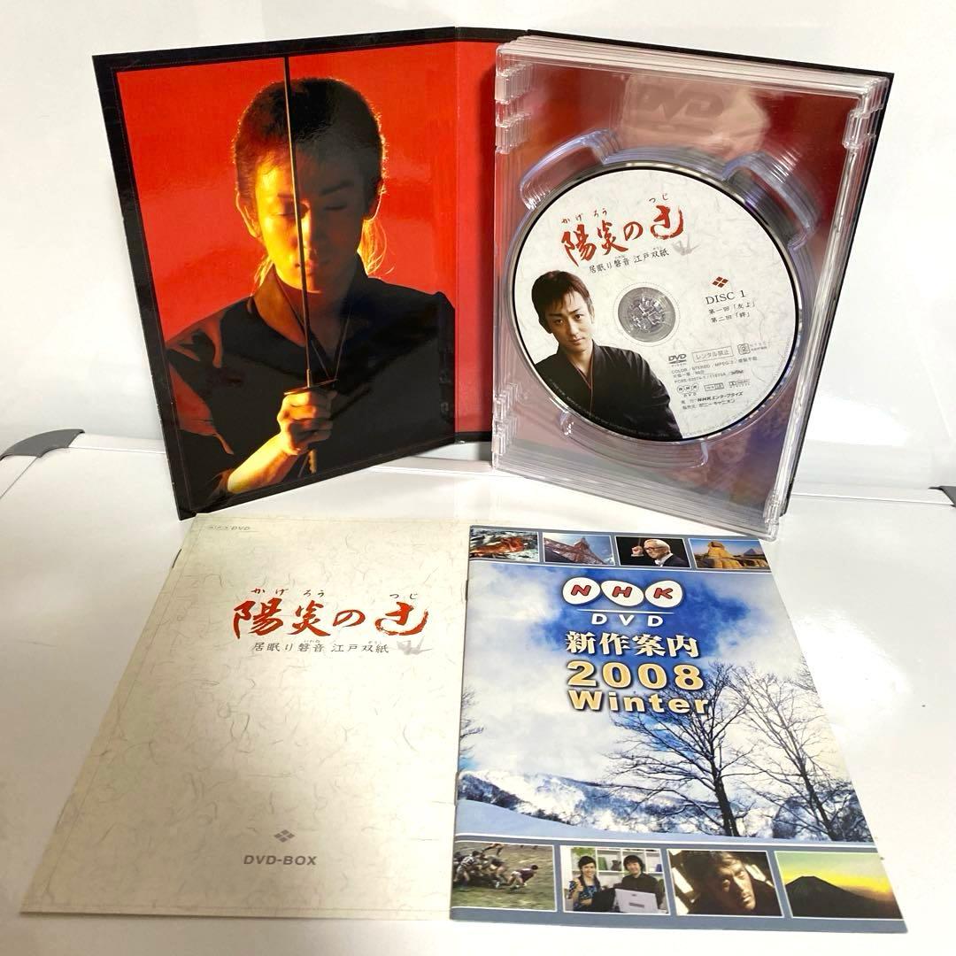 陽炎の辻～居眠り磐音 江戸双紙～ DVD-BOX 1〜3巻セット