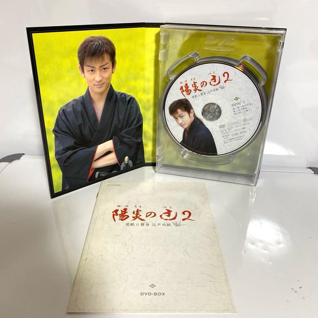 陽炎の辻～居眠り磐音 江戸双紙～ DVD-BOX 1〜3巻セット