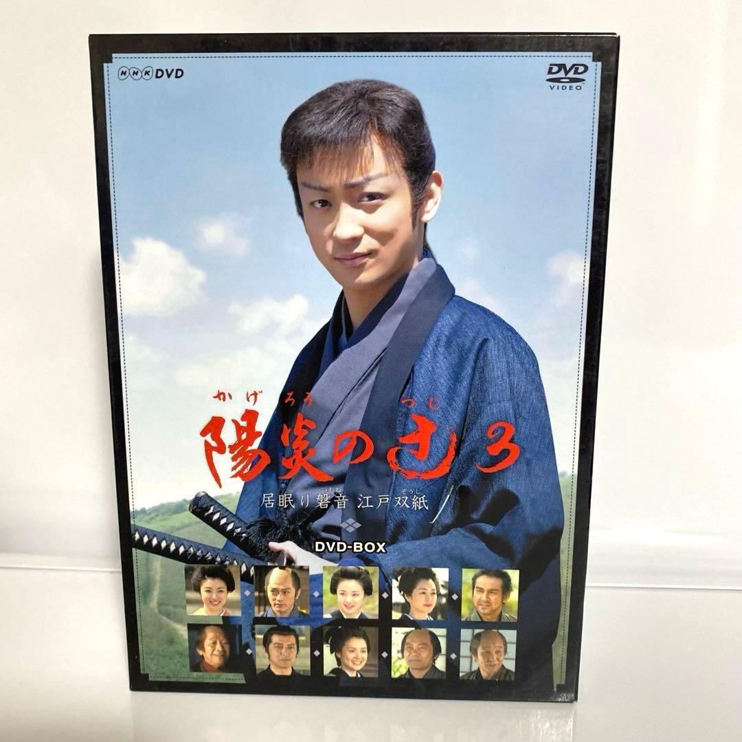 陽炎の辻～居眠り磐音 江戸双紙～ DVD-BOX 1〜3巻セット