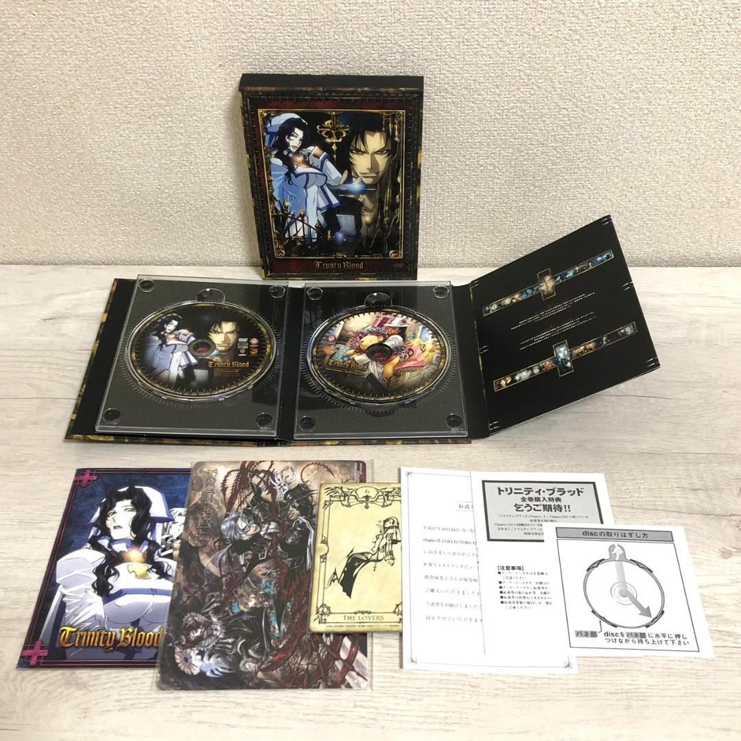 極美品 トリニティ・ブラッド コレクターズエディション 初回限定生産 全巻セット