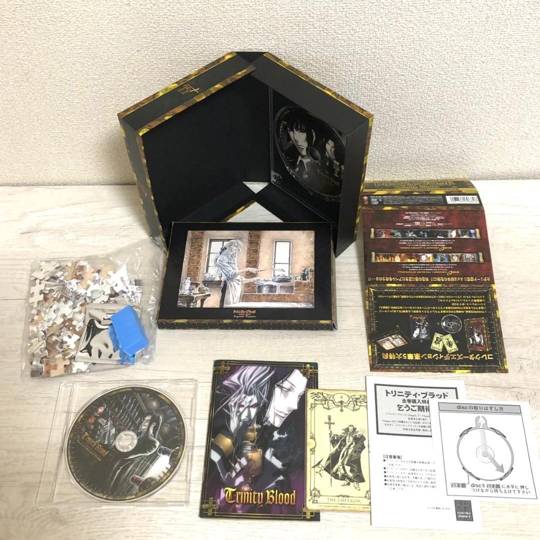 極美品 トリニティ・ブラッド コレクターズエディション 初回限定生産 全巻セット