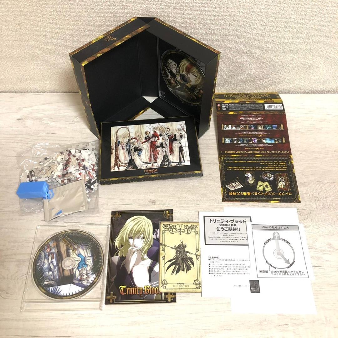 極美品 トリニティ・ブラッド コレクターズエディション 初回限定生産 全巻セット