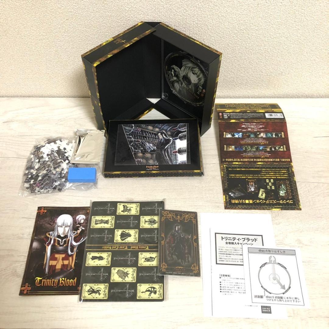 極美品 トリニティ・ブラッド コレクターズエディション 初回限定生産 全巻セット