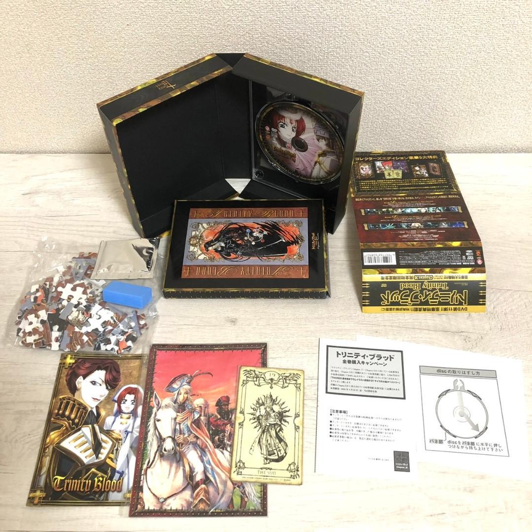 極美品 トリニティ・ブラッド コレクターズエディション 初回限定生産 全巻セット