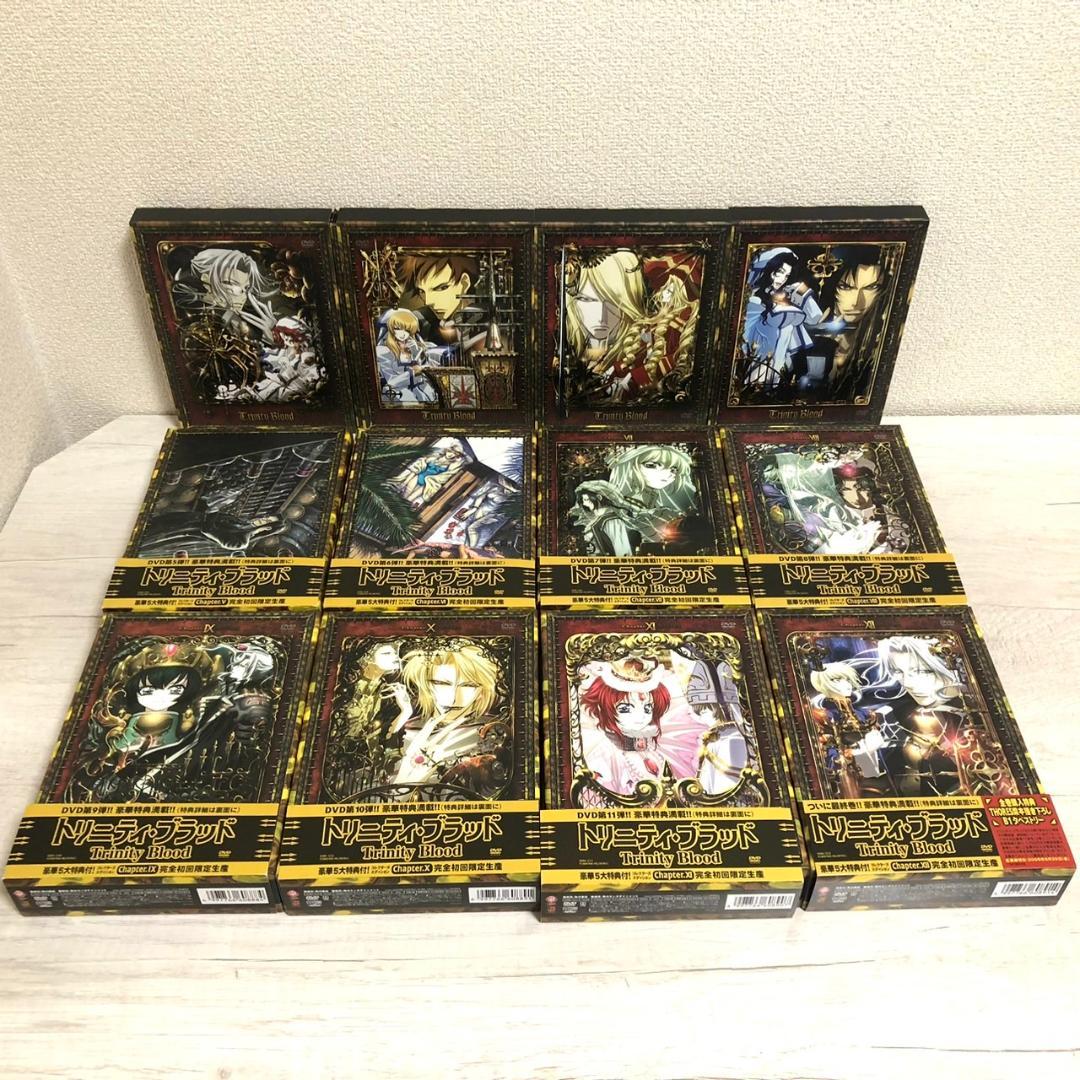極美品 トリニティ・ブラッド コレクターズエディション 初回限定生産 全巻セット