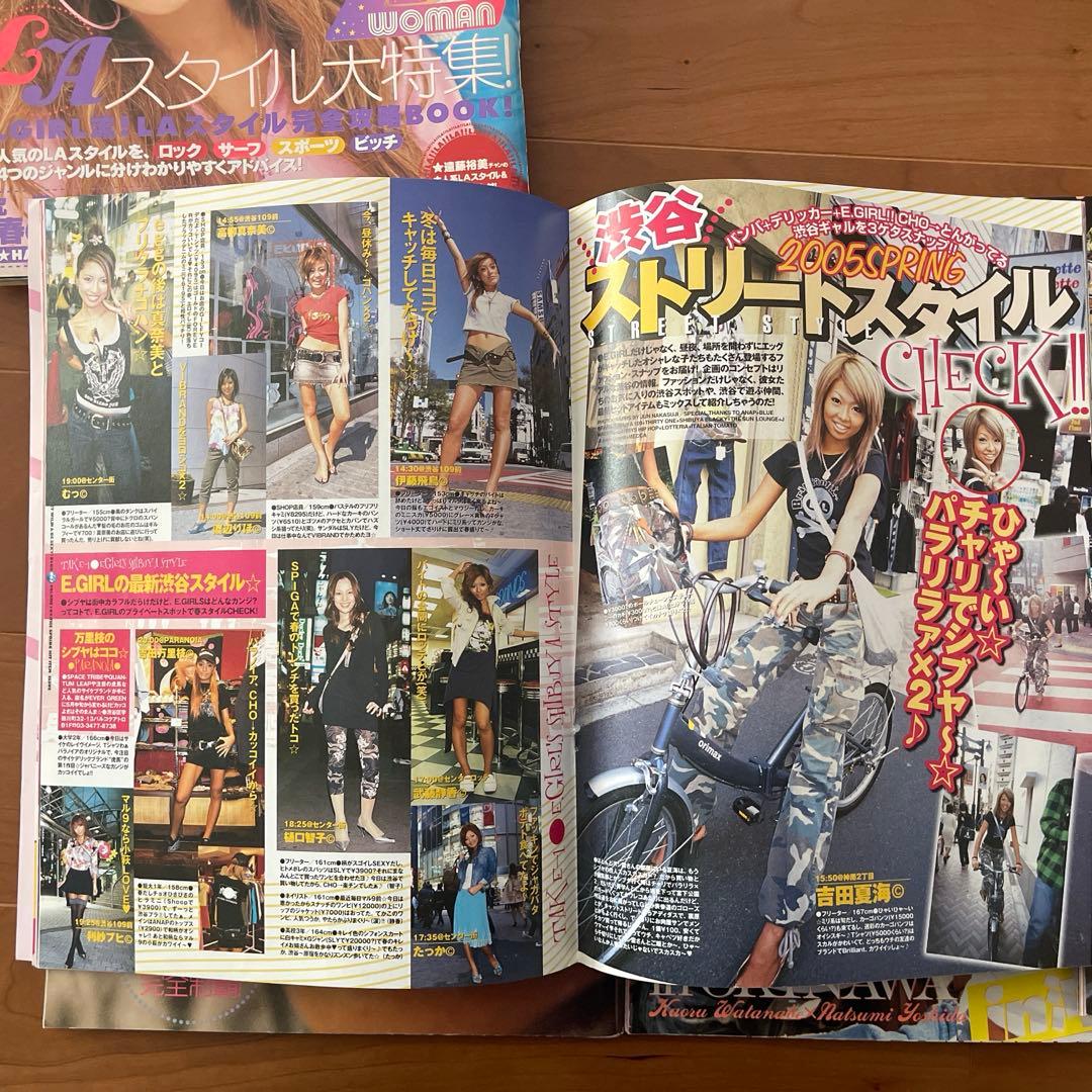 egg 2005年　2006年　2007年　11冊まとめ売り