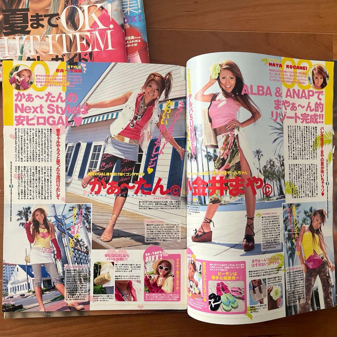 egg 2005年　2006年　2007年　11冊まとめ売り