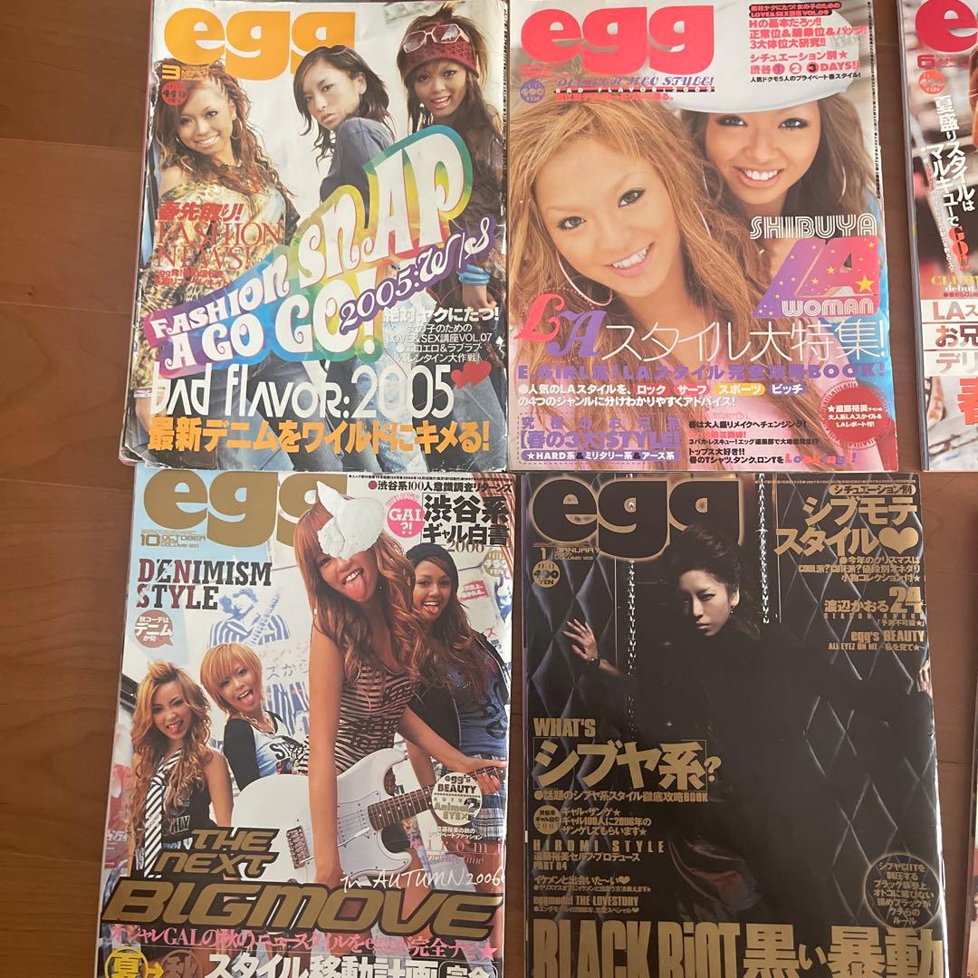 egg 2005年　2006年　2007年　11冊まとめ売り