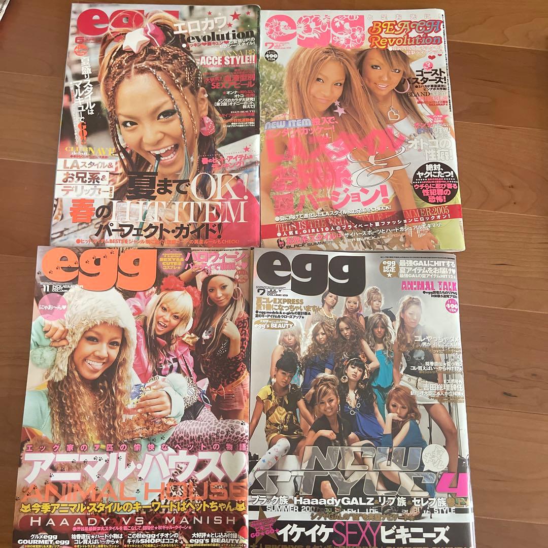 egg 2005年　2006年　2007年　11冊まとめ売り