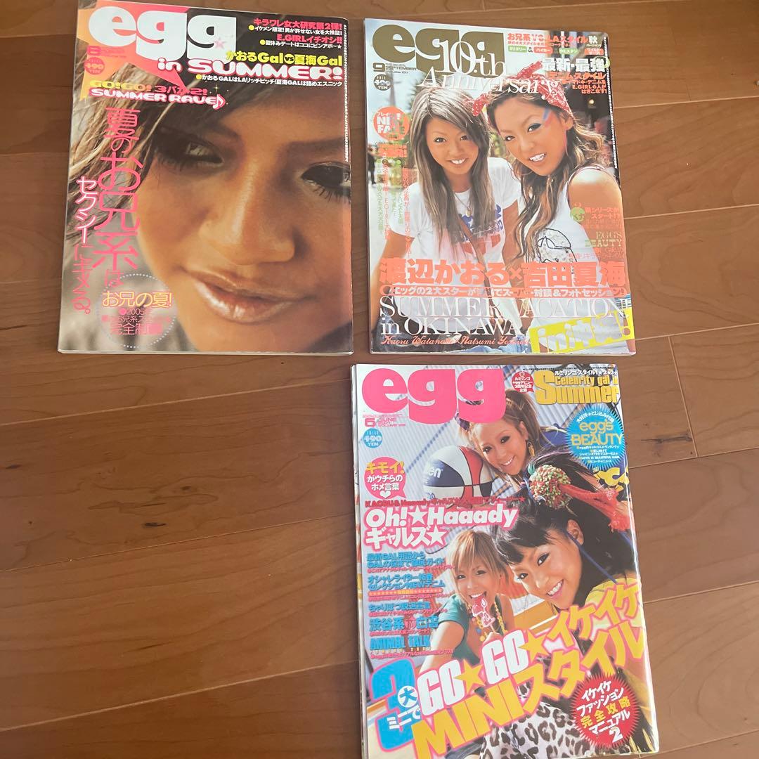 egg 2005年　2006年　2007年　11冊まとめ売り