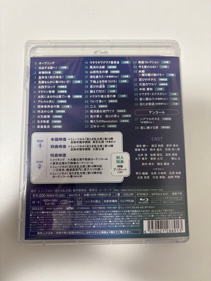 忍ミュ 14弾 学園祭 Blu-ray