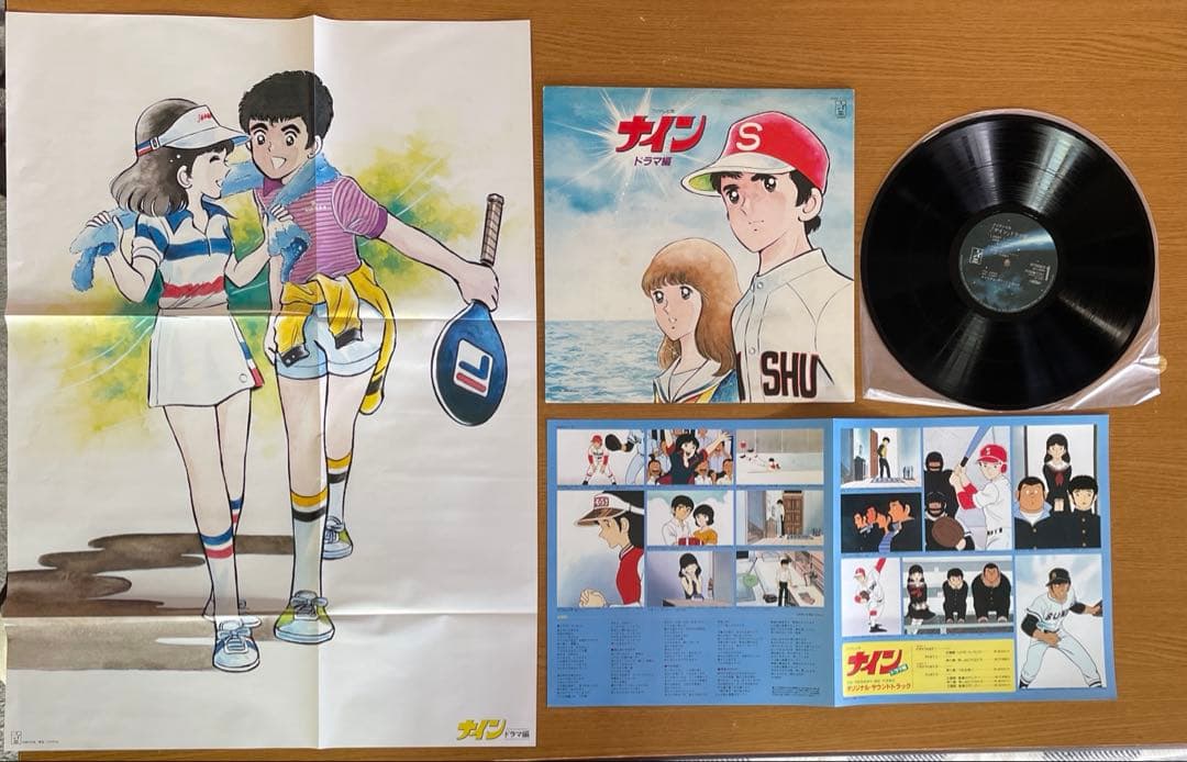 あだち充 ナイン タッチ レコード LP 特典特大ポスター2枚付属/ 芹澤廣明