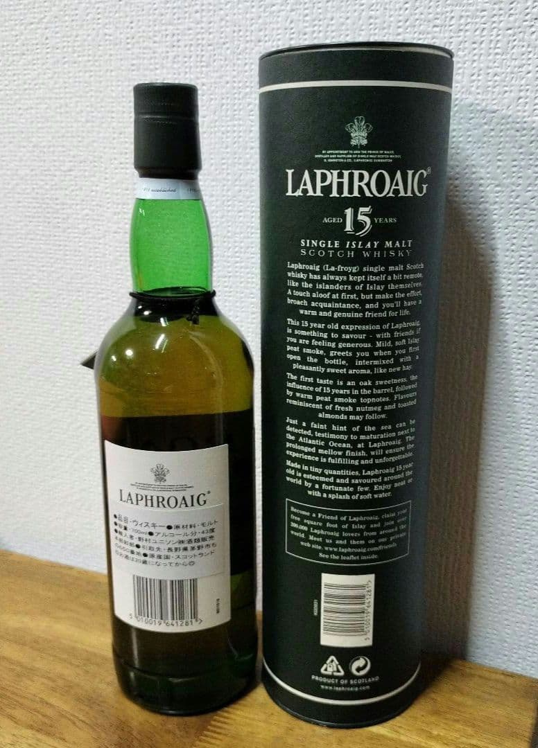 k*k様 ラフロイグ 15年 43度 オリジナル 旧ボトル LAPHROAIG