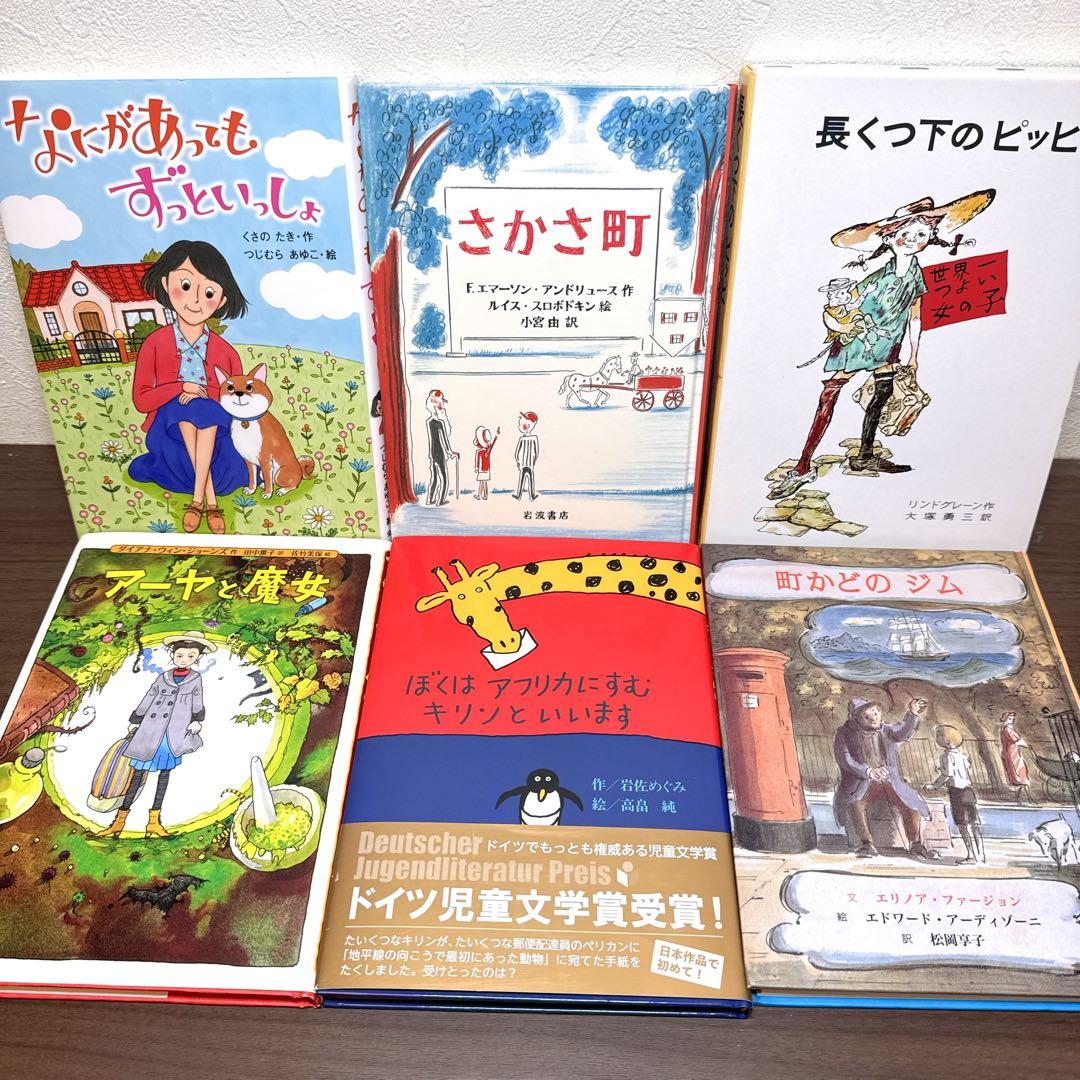 【低学年〜】厳選良書 40冊 課題図書・くもん推薦図書多数 まとめ売り T