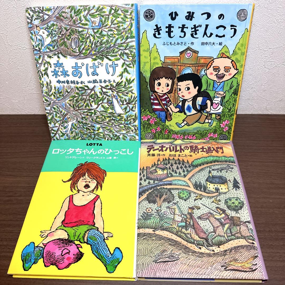 【低学年〜】厳選良書 40冊 課題図書・くもん推薦図書多数 まとめ売り T