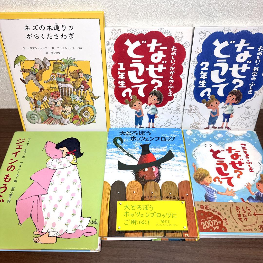 【低学年〜】厳選良書 40冊 課題図書・くもん推薦図書多数 まとめ売り T