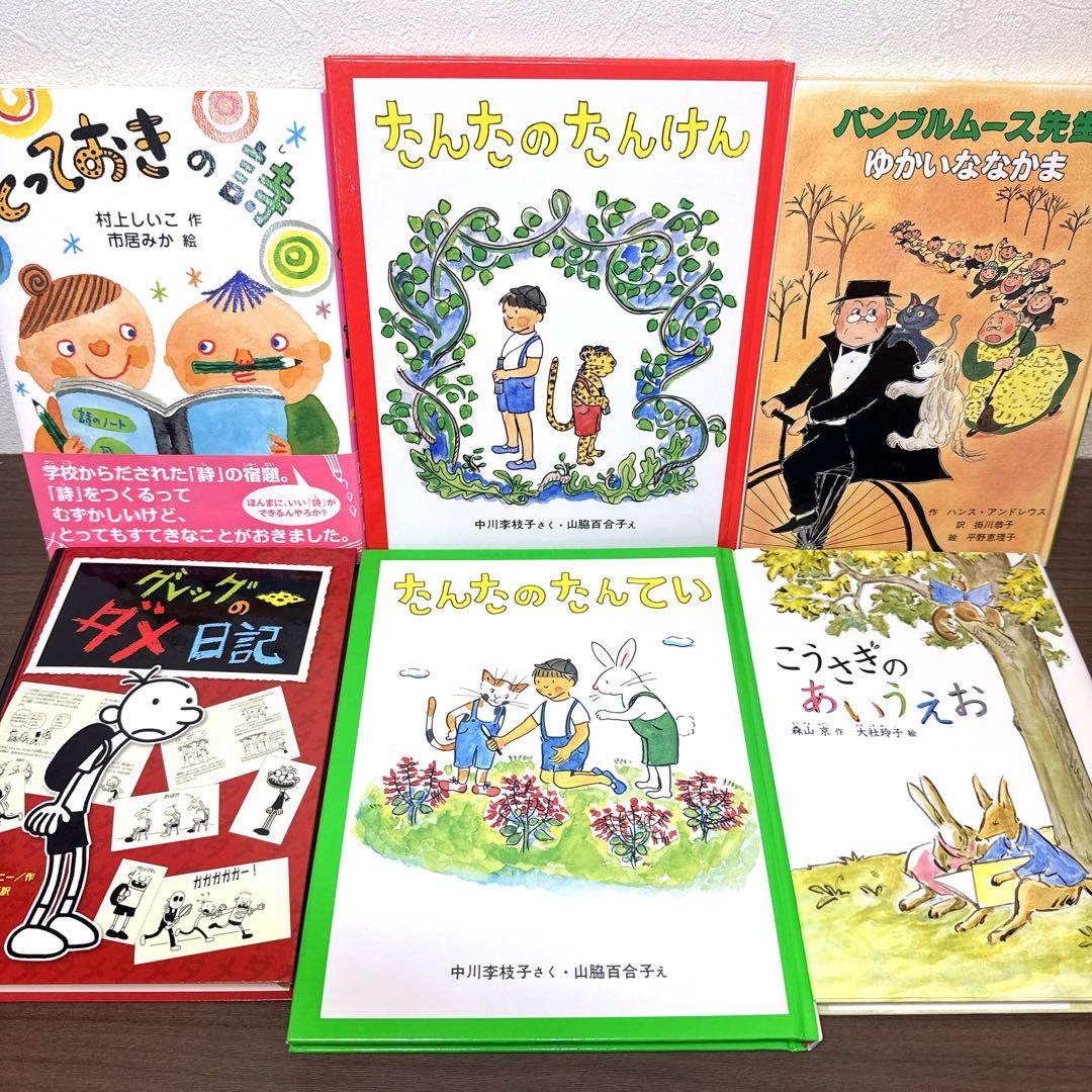 【低学年〜】厳選良書 40冊 課題図書・くもん推薦図書多数 まとめ売り T