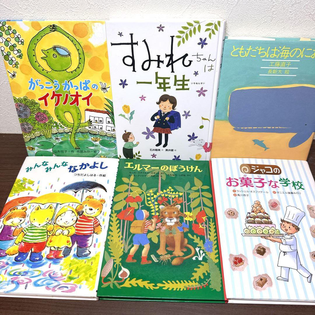 【低学年〜】厳選良書 40冊 課題図書・くもん推薦図書多数 まとめ売り T