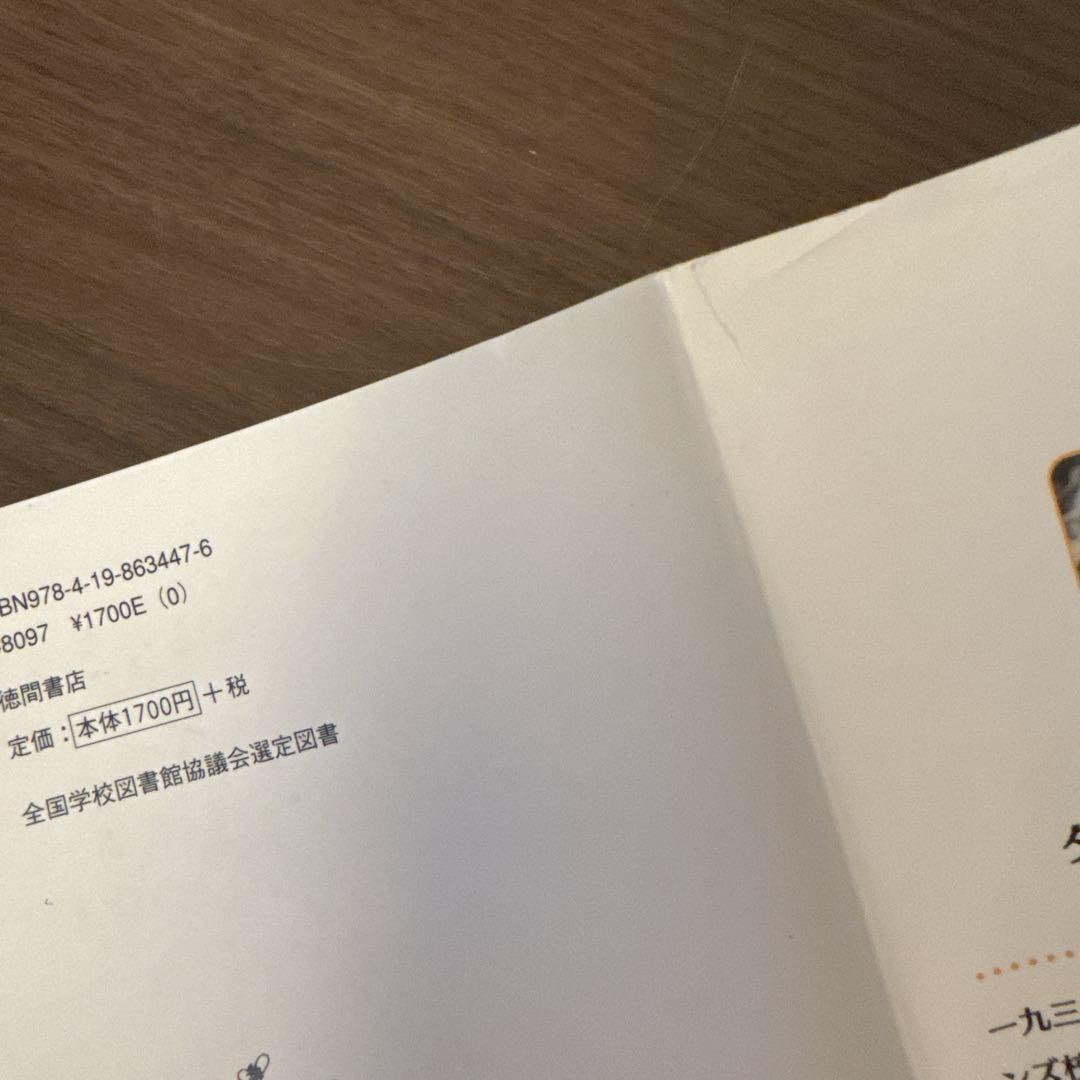 【低学年〜】厳選良書 40冊 課題図書・くもん推薦図書多数 まとめ売り T