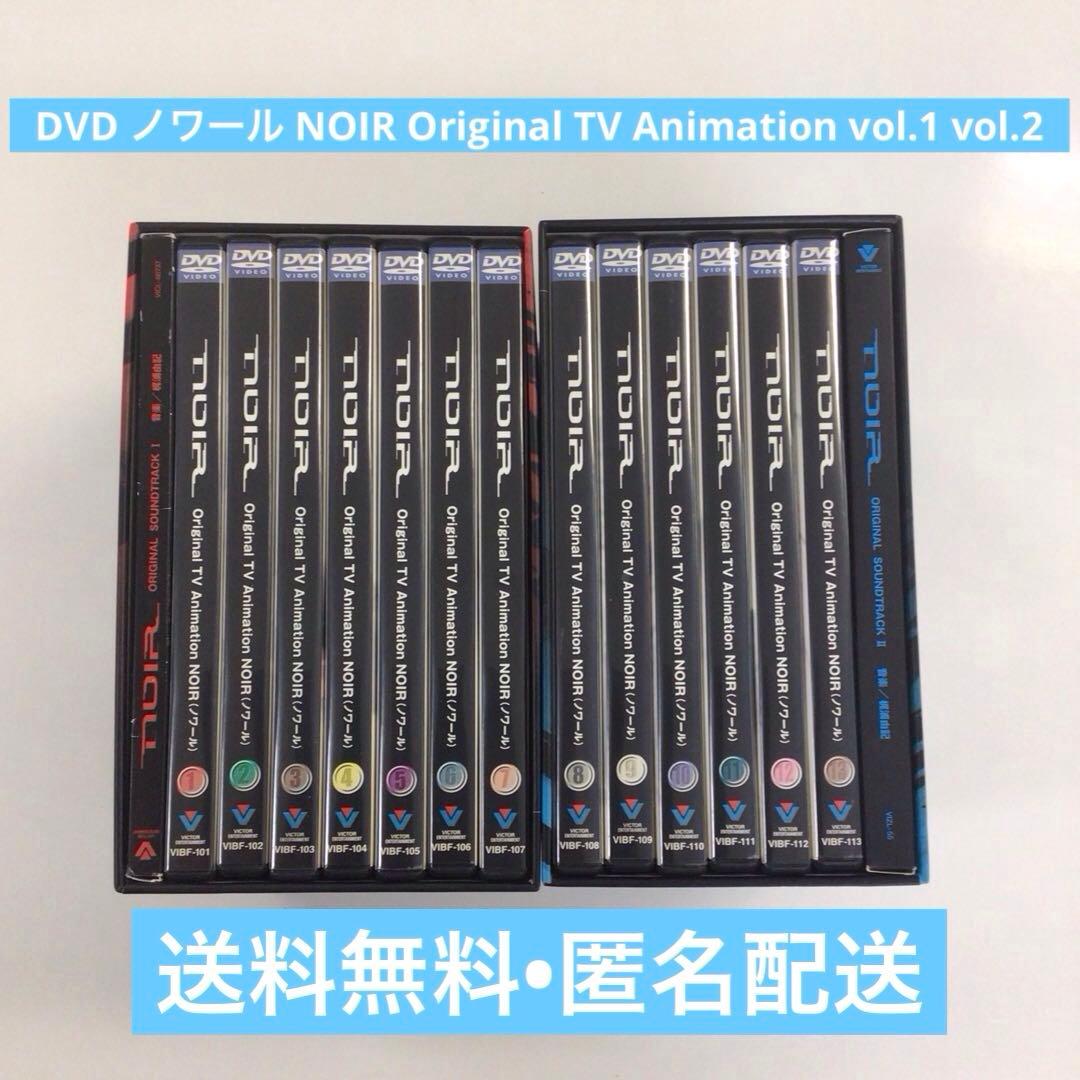 DVD まとめ NOIR ノワール DVD BOX vol1～13【動作確認済】