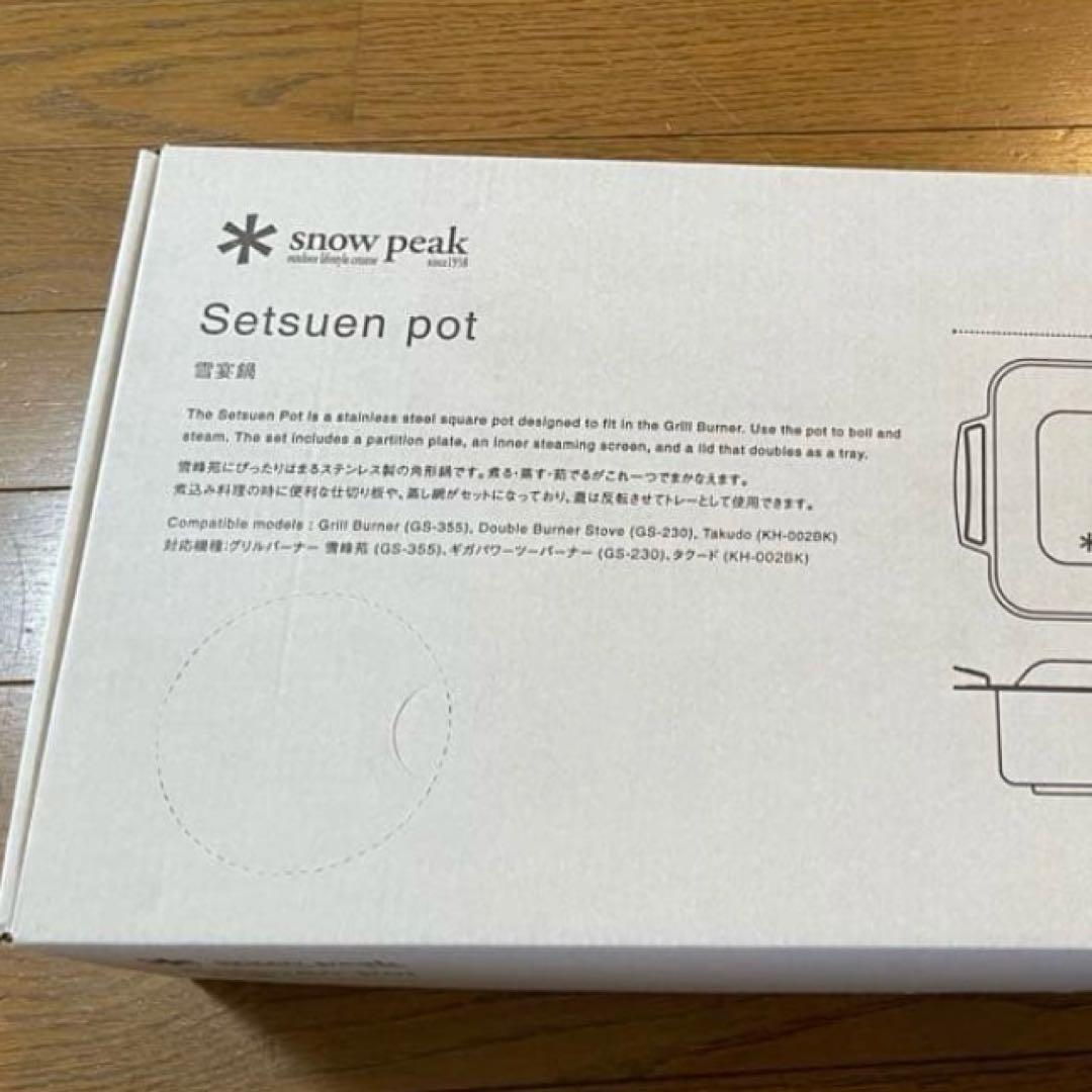 スノーピーク  peak 雪宴鍋　雪峰祭 限定品 2023 新品未使用