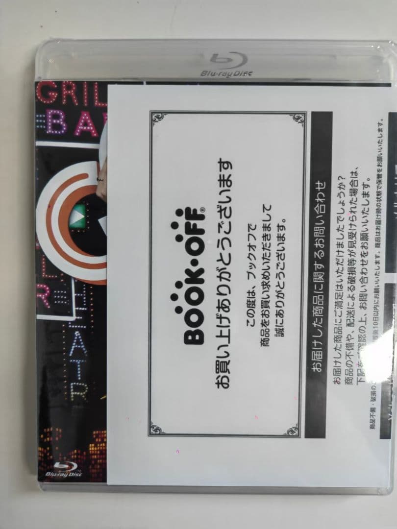 宝塚大劇場公演 ブロードウェイ・ミュージカル ガイズ&ドールズ Blu-ray