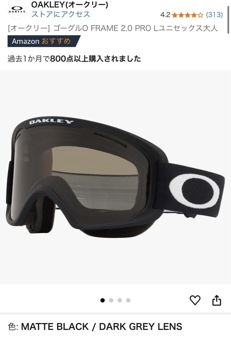 美品 OAKLEYゴーグルO FRAME 2.0 PRO M L 2個セット