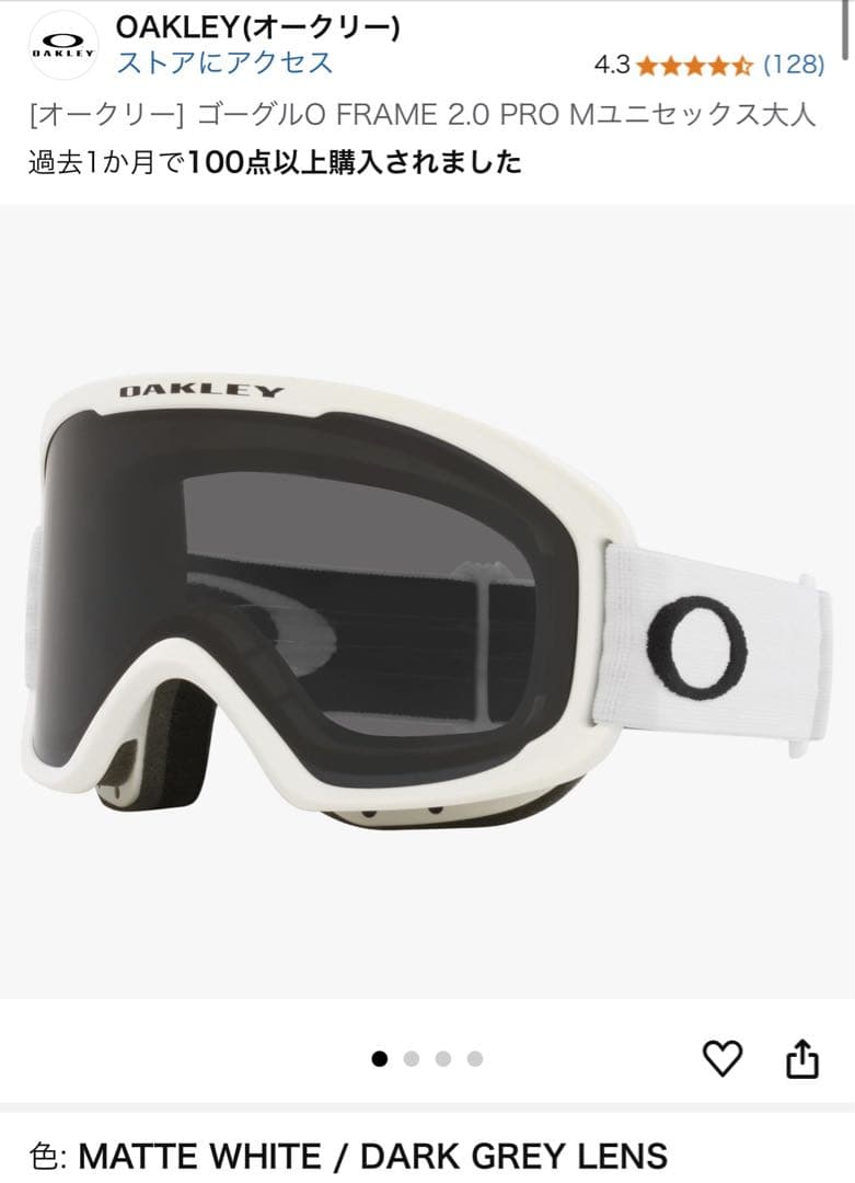 美品 OAKLEYゴーグルO FRAME 2.0 PRO M L 2個セット