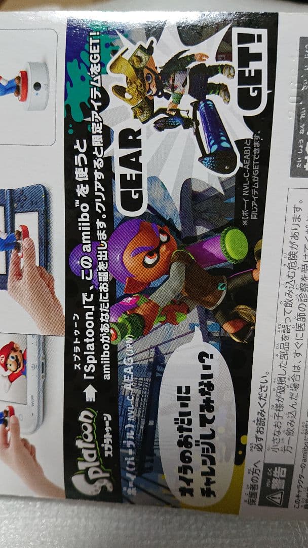 新品未開封 amiibo ボーイ パープル スプラトゥーンシリーズ