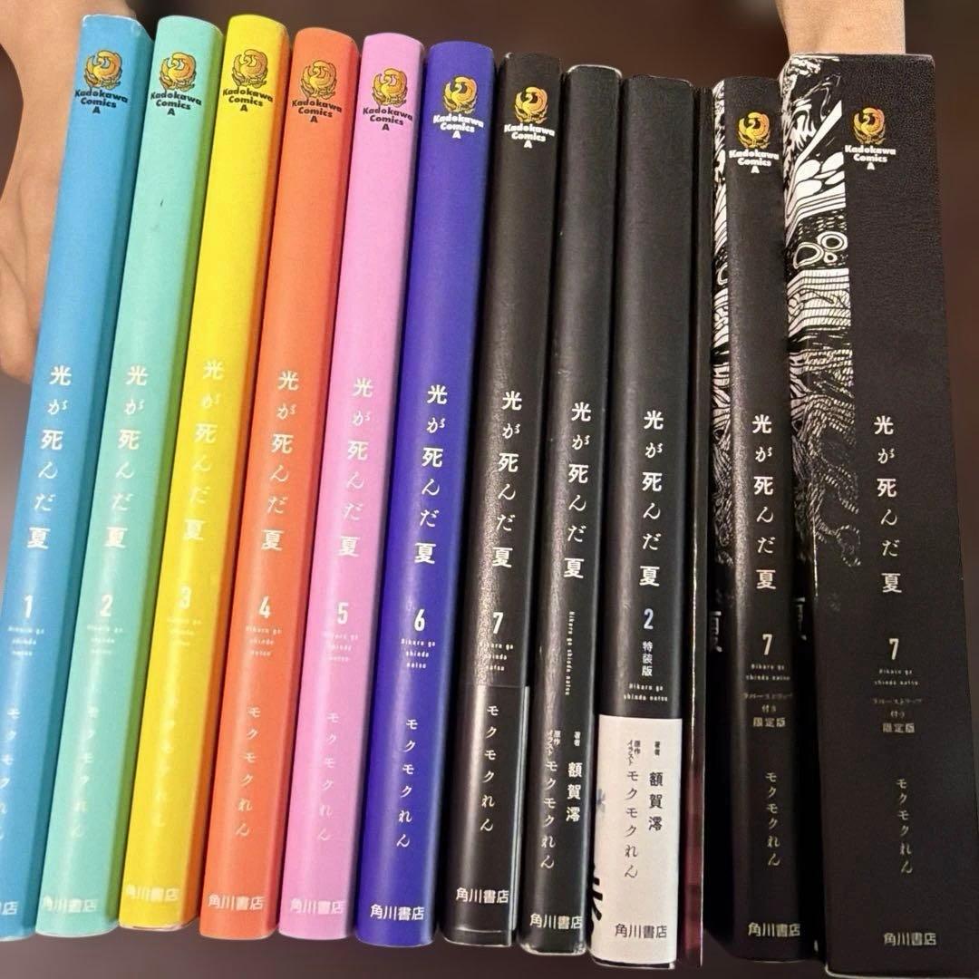 光が死んだ夏　1-7巻セット、ラバーストラップ付き限定版、ノベルティ付き
