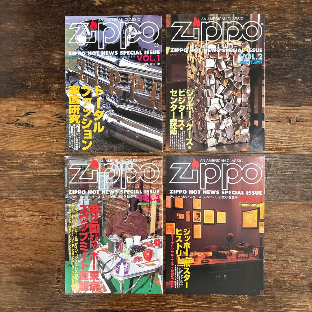 ジッポーZIPPO 雑誌セット