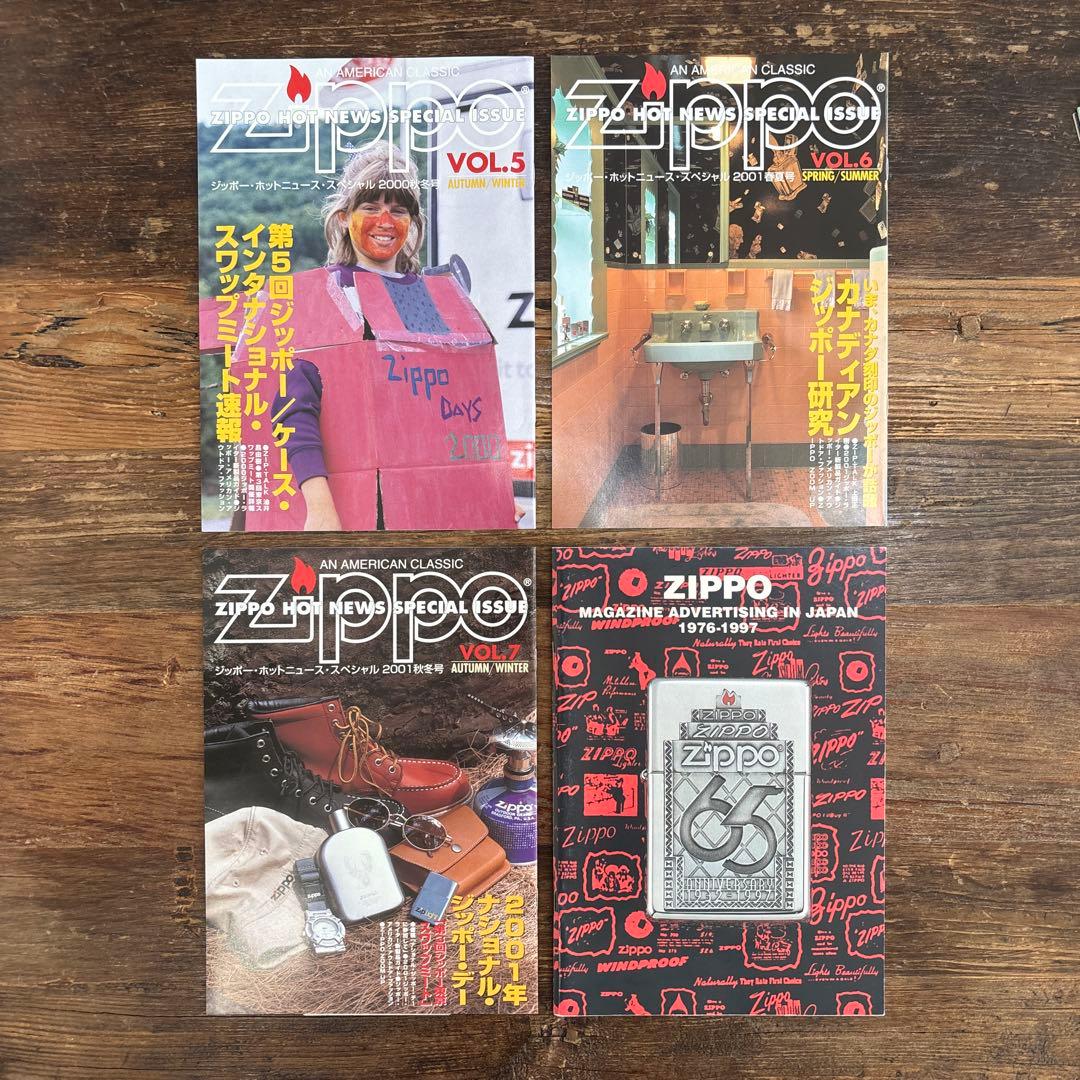 ジッポーZIPPO 雑誌セット