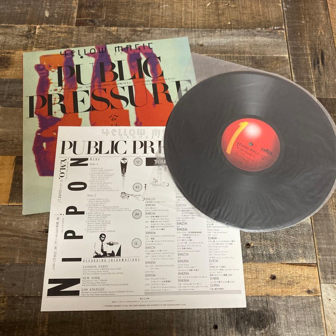 YMO LPレコード 5枚まとめて