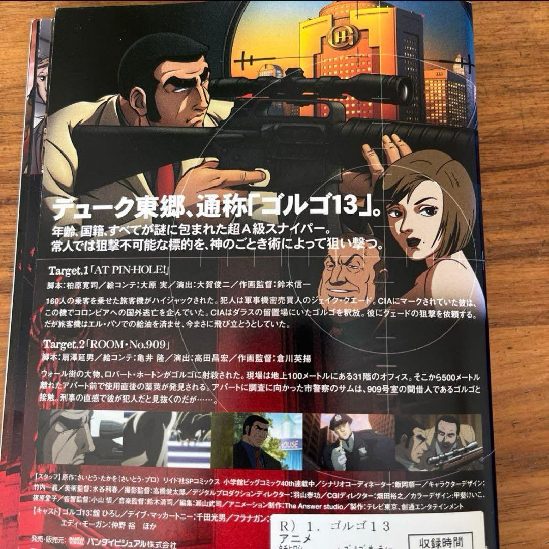 ゴルゴ13 DVD 全13巻　全巻セット　アニメ