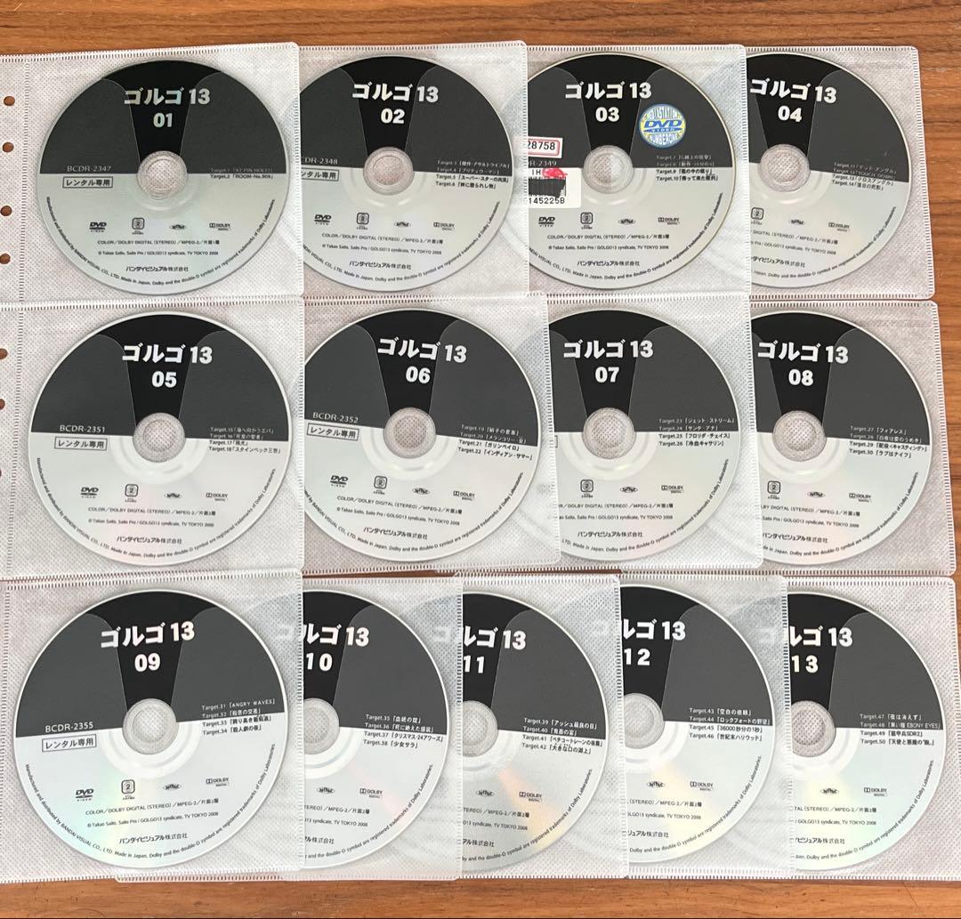 ゴルゴ13 DVD 全13巻　全巻セット　アニメ