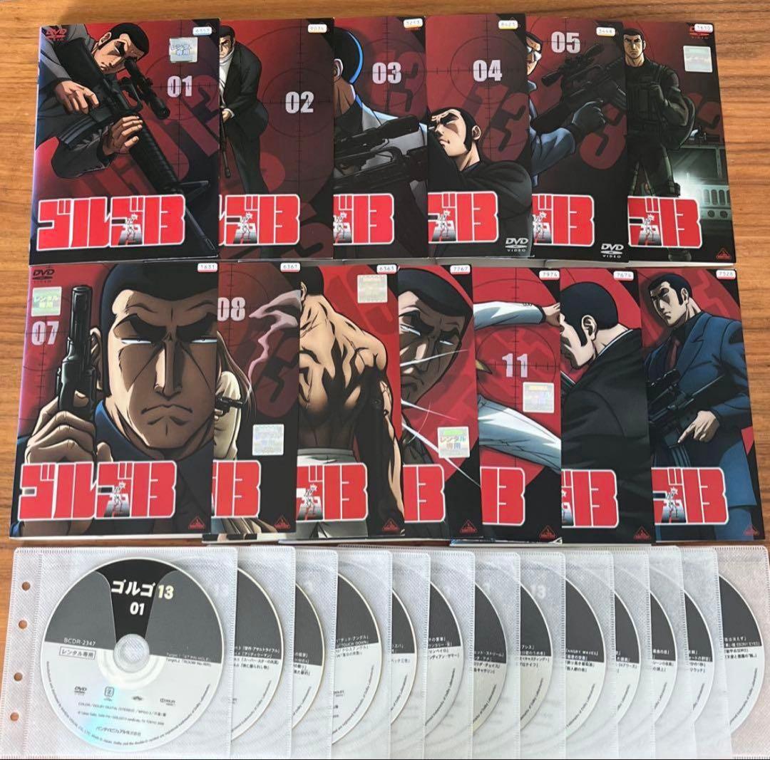 ゴルゴ13 DVD 全13巻　全巻セット　アニメ