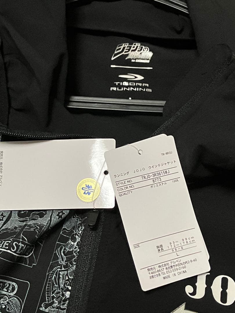 JOJOの奇妙な冒険 ウィンドジャケット L 三部　ジョジョ　アルペン