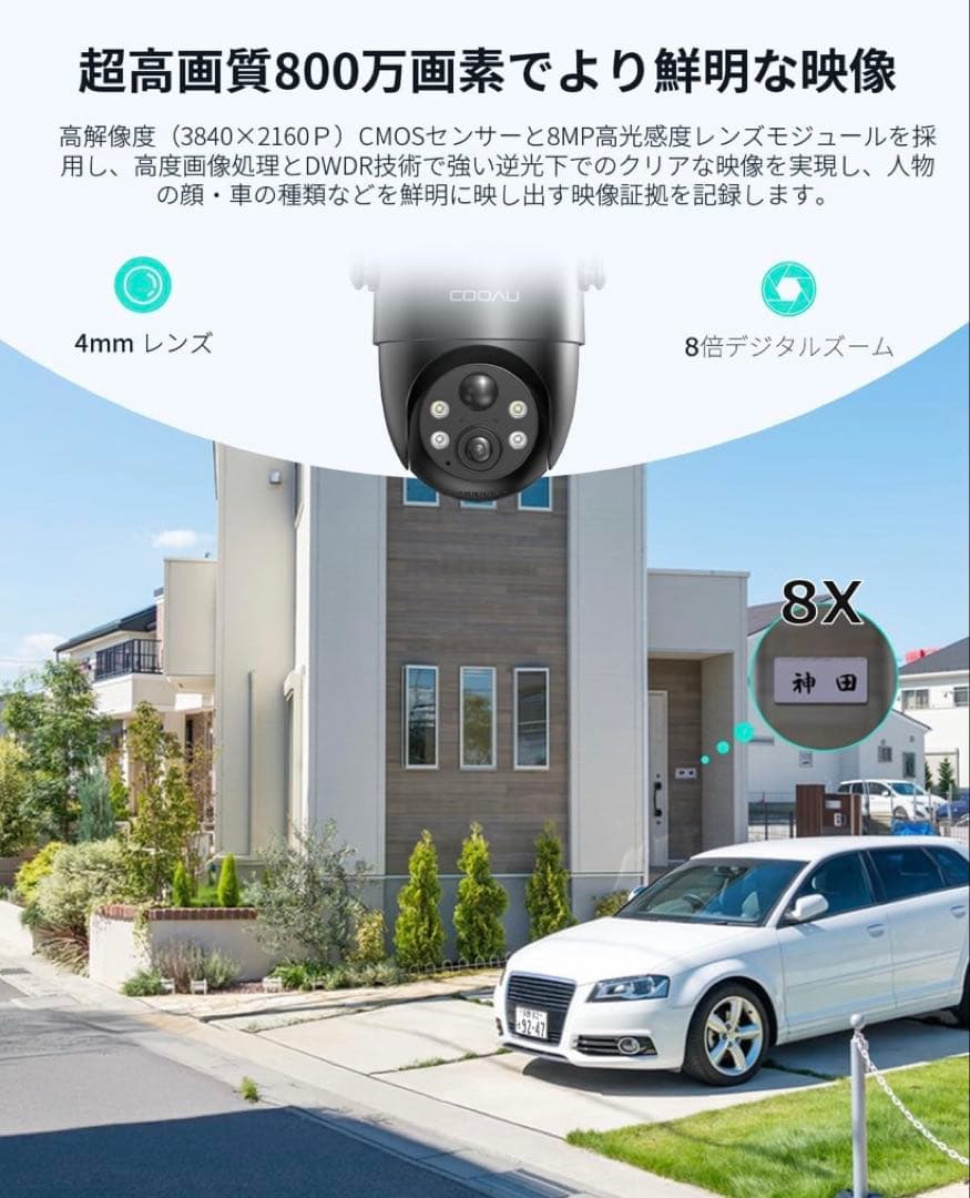 未使用屋外防犯カメラ ソーラー一体型完全ワイヤレス高画素人体検知 駐車場車庫対応