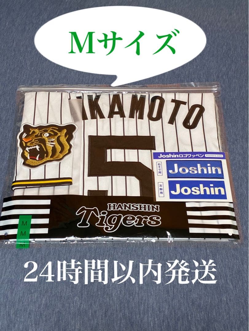 阪神タイガース　近本光司選手　レプリカユニフォーム　Mサイズ