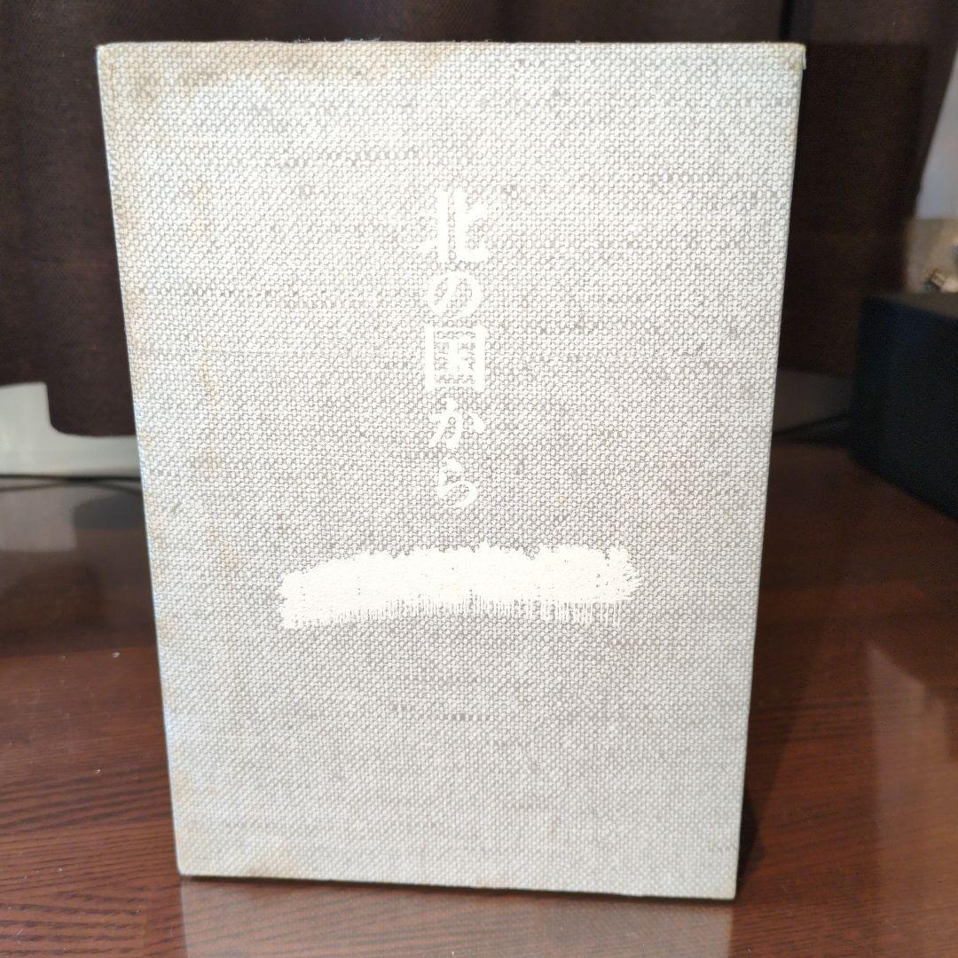 北の国から DVD 全12巻 セット