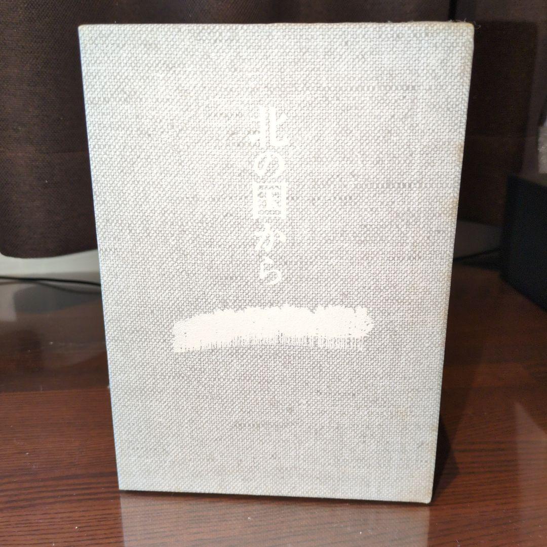 北の国から DVD 全12巻 セット