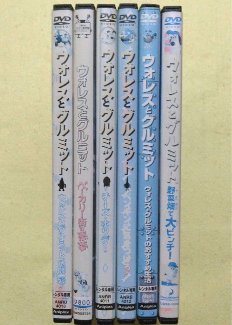 ウォレスとグルミット 全6巻 DVD　 特典映像付き〔新品ケース〕