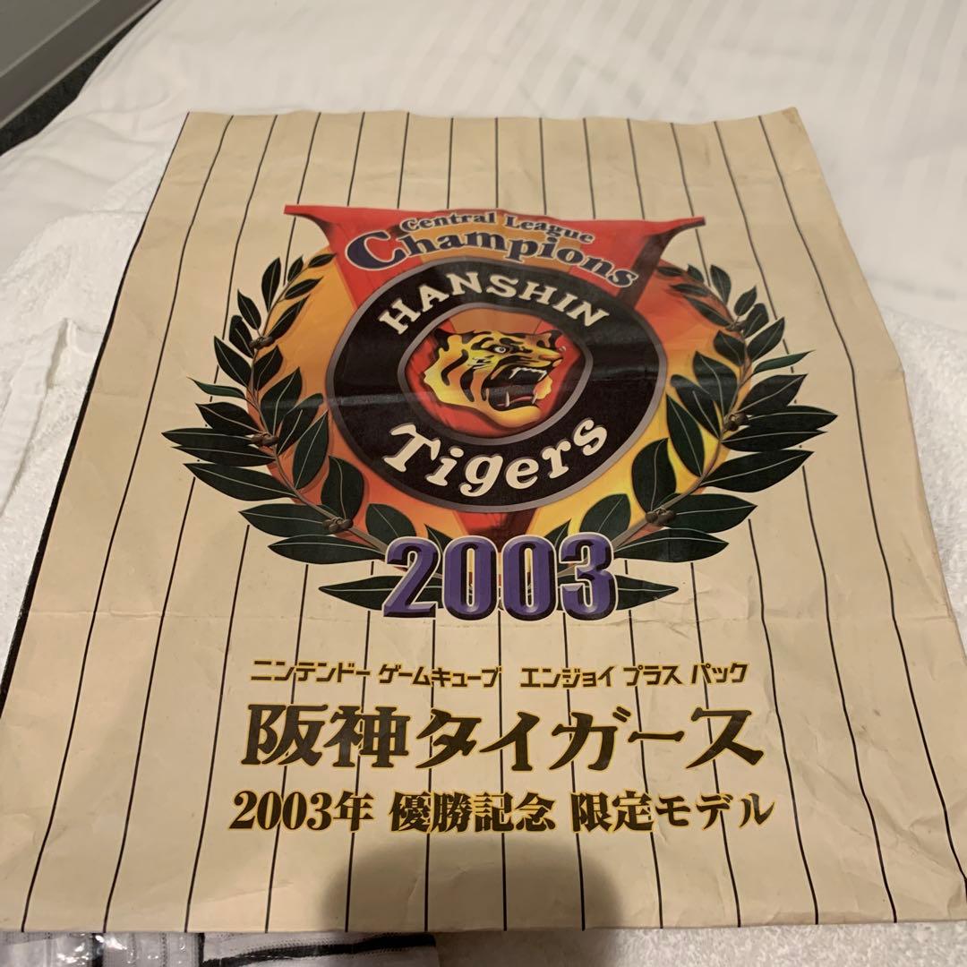 ニンテンドーゲームキューブエンジョイプラスパック 阪神タイガース 優勝記念モデル
