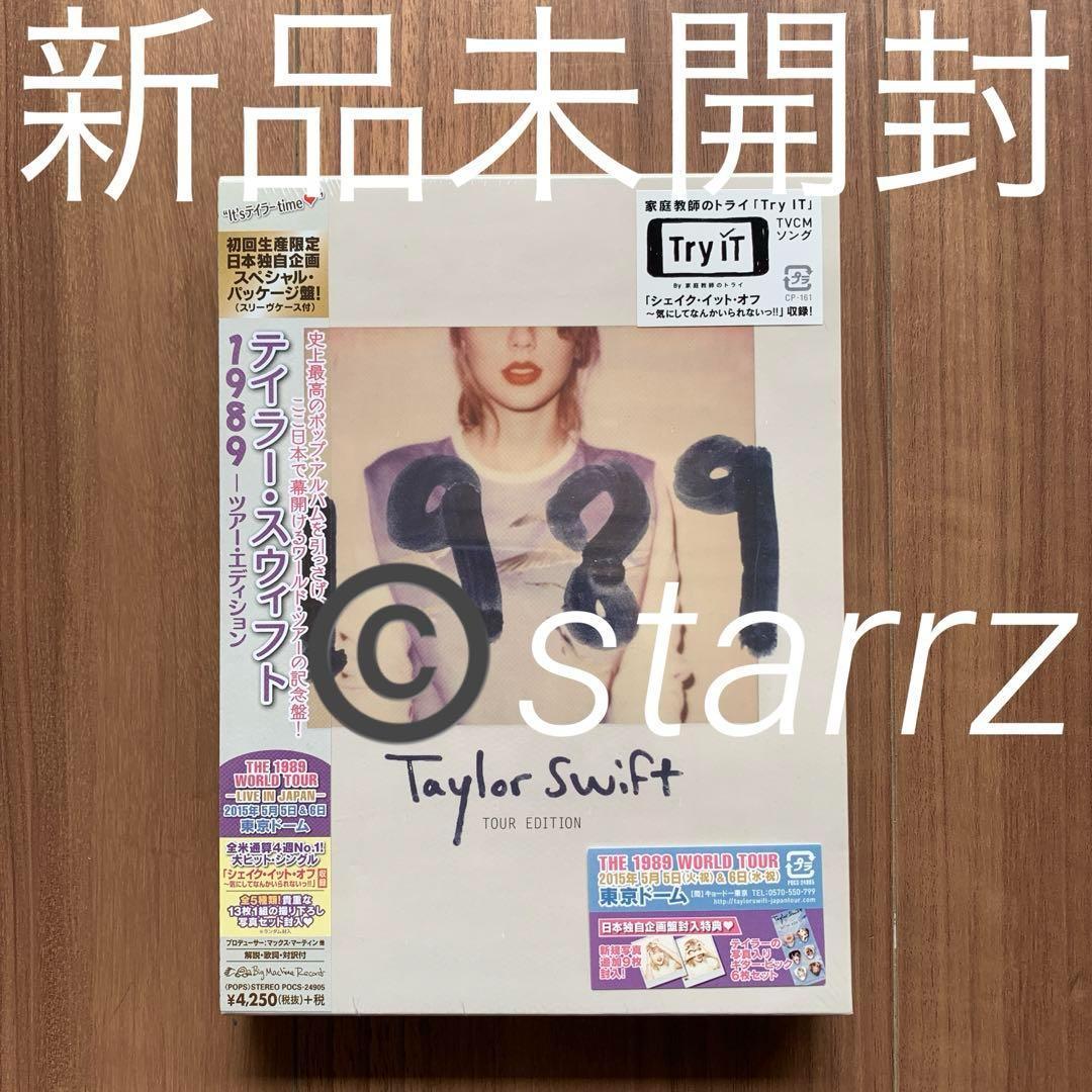 Taylor Swift テイラースウィフト1989 tour edition5