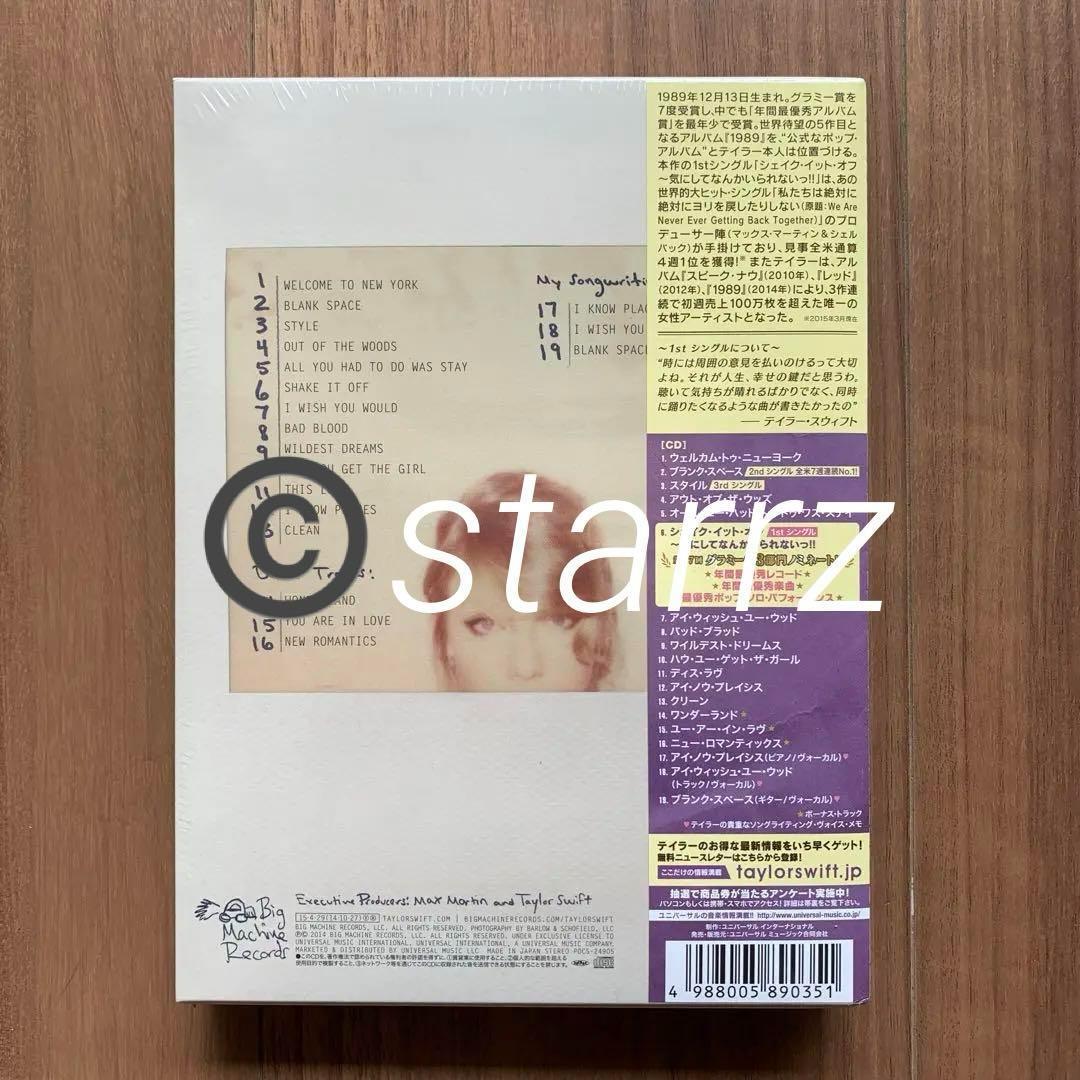 Taylor Swift テイラースウィフト1989 tour edition5