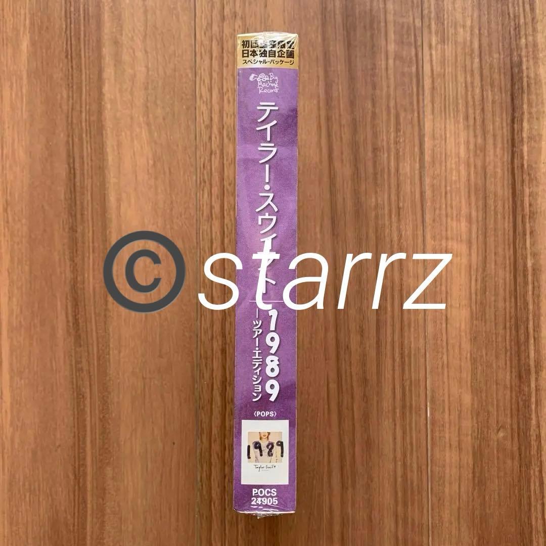 Taylor Swift テイラースウィフト1989 tour edition5